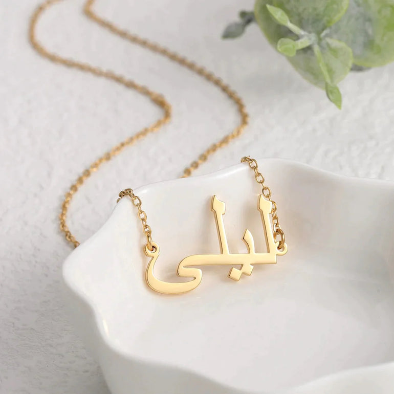 22k gold clearance arabic name necklace